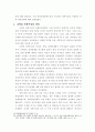 모택동 (마오쩌둥 / 毛澤東)의 전략사상 19페이지