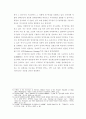 모택동 (마오쩌둥 / 毛澤東)의 전략사상 23페이지