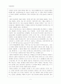 [서평] 『전략론』을 읽고 - 멀리보고 돌아서 가라 2페이지