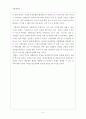 [서평] 『전략론』을 읽고 - 멀리보고 돌아서 가라 3페이지