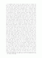 전시작전통제권(작통권) 전환을 위한 문제점과 한미동맹 강화방안 2페이지
