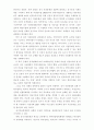 전시작전통제권(작통권) 전환을 위한 문제점과 한미동맹 강화방안 4페이지