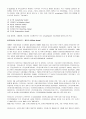 e-business 기업사례 2페이지