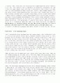e-business 기업사례 3페이지