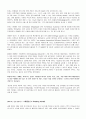 e-business 기업사례 4페이지