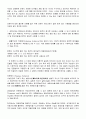  글로벌 경영 환경 변화와 대응 3페이지