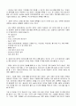  글로벌 경영 환경 변화와 대응 5페이지