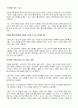  글로벌 경영 환경 변화와 대응 6페이지