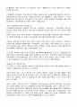  글로벌 경영 환경 변화와 대응 8페이지