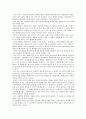 [독후감] ‘파놉티콘 - 정보사회 정보감옥’을 읽고 _ 제레미 벤담 (제러미 벤담 / Jeremy Bentham) 저 2페이지