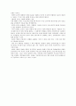 [독후감] ‘파놉티콘 - 정보사회 정보감옥’을 읽고 _ 제레미 벤담 (제러미 벤담 / Jeremy Bentham) 저 4페이지