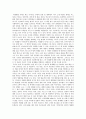 [독후감] ‘질주하는 세계’를 읽고 _ 앤서니 기든스(Anthony Giddens) 저 2페이지