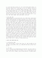 내가 생각할 때 글로벌 사회의 인격이라고 볼 수 있는 사회를 기록하고 어떻게해서 그 사회가 글로벌 사회의 인격을 가지고 있는 것인지 설명하고 그 사회의 대한 생각과 느낌, 의지를 기록 - 국제올림픽위원회(IOC) 3페이지