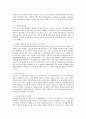 내가 생각할 때 글로벌 사회의 인격이라고 볼 수 있는 사회를 기록하고 어떻게해서 그 사회가 글로벌 사회의 인격을 가지고 있는 것인지 설명하고 그 사회의 대한 생각과 느낌, 의지를 기록 - 국제올림픽위원회(IOC) 4페이지