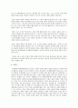 내가 생각할 때 글로벌 사회의 인격이라고 볼 수 있는 사회를 기록하고 어떻게해서 그 사회가 글로벌 사회의 인격을 가지고 있는 것인지 설명하고 그 사회의 대한 생각과 느낌, 의지를 기록 - 국제올림픽위원회(IOC) 9페이지