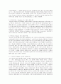 행동주의 학습이론 (이론적 배경, 교육현장에서 적용될 수 있는 실제적인 예)  3페이지