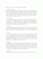 행동주의 학습이론 (이론적 배경, 교육현장에서 적용될 수 있는 실제적인 예)  5페이지