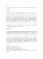 행동주의 학습이론 (이론적 배경, 교육현장에서 적용될 수 있는 실제적인 예)  7페이지