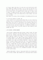 매스컴을 통한 아동학대의 실태사례를 예로 들어 본인이 생각하는 아동학대 예방대책과 아동복지정책의 개선방향을 제시 3페이지