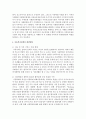 매스컴을 통한 아동학대의 실태사례를 예로 들어 본인이 생각하는 아동학대 예방대책과 아동복지정책의 개선방향을 제시 4페이지