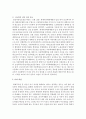 매스컴을 통한 아동학대의 실태사례를 예로 들어 본인이 생각하는 아동학대 예방대책과 아동복지정책의 개선방향을 제시 5페이지