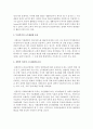  무상복지와 선별적 복지의 소득재분배 효과를 비교한 후 향후 우리나라의 복지는 어떤 방향으로 나아가야할지에 대해 적으시오  3페이지