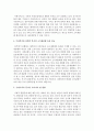  무상복지와 선별적 복지의 소득재분배 효과를 비교한 후 향후 우리나라의 복지는 어떤 방향으로 나아가야할지에 대해 적으시오  4페이지