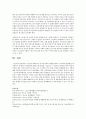 현 한국사회에서의 청소년문제의 실태를 밝히고 그에 대한 관련법을 제시하면서 실제적인 개선방안에 대해 논하시오 7페이지