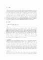  장애인주간보호센터의 운영 보조금에 관한 현행 법률을 일반법과 특별법 또는 상위법과 하위법으로 분류 나열해 본 후, 현 제도의 현안과 대안을 세가지 이상 제시 2페이지