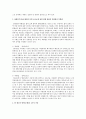  장애인주간보호센터의 운영 보조금에 관한 현행 법률을 일반법과 특별법 또는 상위법과 하위법으로 분류 나열해 본 후, 현 제도의 현안과 대안을 세가지 이상 제시 3페이지