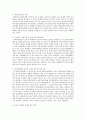  장애인주간보호센터의 운영 보조금에 관한 현행 법률을 일반법과 특별법 또는 상위법과 하위법으로 분류 나열해 본 후, 현 제도의 현안과 대안을 세가지 이상 제시 4페이지