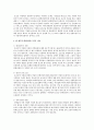  장애인주간보호센터의 운영 보조금에 관한 현행 법률을 일반법과 특별법 또는 상위법과 하위법으로 분류 나열해 본 후, 현 제도의 현안과 대안을 세가지 이상 제시 5페이지
