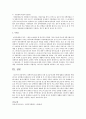  장애인주간보호센터의 운영 보조금에 관한 현행 법률을 일반법과 특별법 또는 상위법과 하위법으로 분류 나열해 본 후, 현 제도의 현안과 대안을 세가지 이상 제시 6페이지