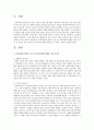 보육과정의 철학적 기초 및 보육과정에 영향을 미친 사상가 중 자신이 가장 지지하는 사상가에 대해 제시하고, 지지하는 이유를 서술 2페이지
