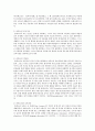 보육과정의 철학적 기초 및 보육과정에 영향을 미친 사상가 중 자신이 가장 지지하는 사상가에 대해 제시하고, 지지하는 이유를 서술 4페이지