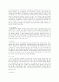 보육과정의 철학적 기초 및 보육과정에 영향을 미친 사상가 중 자신이 가장 지지하는 사상가에 대해 제시하고, 지지하는 이유를 서술 5페이지