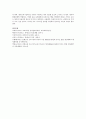 보육과정의 철학적 기초 및 보육과정에 영향을 미친 사상가 중 자신이 가장 지지하는 사상가에 대해 제시하고, 지지하는 이유를 서술 9페이지