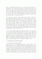 한국 가족의 전통적 가족가치관과 변화된 가족가치관에 대해 서술. 그리고 가족과 관련된 드라마나 영화를 한편 선정하여 시청한 후, 영상에서 나타나고 있는 가족가치관의 변화부분에 자신의 의견 4페이지