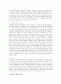 한국 가족의 전통적 가족가치관과 변화된 가족가치관에 대해 서술. 그리고 가족과 관련된 드라마나 영화를 한편 선정하여 시청한 후, 영상에서 나타나고 있는 가족가치관의 변화부분에 자신의 의견 5페이지