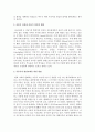 도서(아동기의 실종, Valerie polakow suransky, 교보, 2004)를 읽고 자신의 느낀점과 함께 바람직한 보육방향에 대해 제시 3페이지