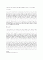 보육시설측면에서 부모 측면에서 협력의 필요성을 생각해보고 협력이 어떻게 이루어질 수 있는지 보육시설과 부모와의 협력의 유형에 대해 서술 5페이지