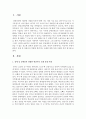 자신이나 주변사람들이 장애 및 장애인과 경험한 편견이나 오해에 대한 실제 사례와 의견 제시 2페이지