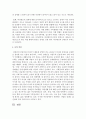 자신이나 주변사람들이 장애 및 장애인과 경험한 편견이나 오해에 대한 실제 사례와 의견 제시 4페이지