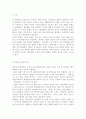 문화와교육3공통) 유아교육현장에서 교육이 어떻게 진행되고 있으며, 여기에 어떤 문화가 개입되고 있는지에 대해 논의. 2페이지