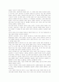 문화와교육3공통) 유아교육현장에서 교육이 어떻게 진행되고 있으며, 여기에 어떤 문화가 개입되고 있는지에 대해 논의. 3페이지