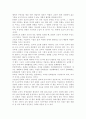 문화와교육3공통) 유아교육현장에서 교육이 어떻게 진행되고 있으며, 여기에 어떤 문화가 개입되고 있는지에 대해 논의. 4페이지