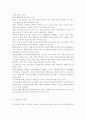 노인교육론 4공통) 노인교육프로그램 하나를 선정하여 현황, 내용, 교육방법 등을 조사하여 기술하고, 이 프로그램이 노인의 신체적, 심리적, 사회적 특성에 적절한지 평가 - 상담심리학 과제물 3페이지