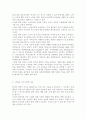 노인교육론 4공통) 노인교육프로그램 하나를 선정하여 현황, 내용, 교육방법 등을 조사하여 기술하고, 이 프로그램이 노인의 신체적, 심리적, 사회적 특성에 적절한지 평가 - 상담심리학 과제물 4페이지