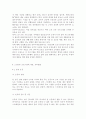 노인교육론 4공통) 노인교육프로그램 하나를 선정하여 현황, 내용, 교육방법 등을 조사하여 기술하고, 이 프로그램이 노인의 신체적, 심리적, 사회적 특성에 적절한지 평가 - 상담심리학 과제물 6페이지