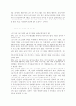 노인교육론 4공통) 노인교육프로그램 하나를 선정하여 현황, 내용, 교육방법 등을 조사하여 기술하고, 이 프로그램이 노인의 신체적, 심리적, 사회적 특성에 적절한지 평가 - 상담심리학 과제물 8페이지